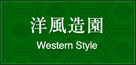 m@Western Style