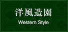 m@Western Style